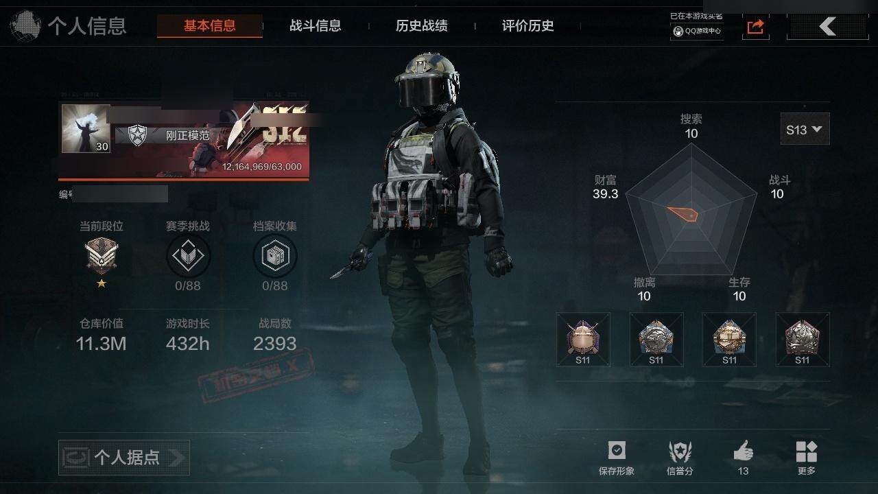 AQZY33526暗区突围账号详情图3 AQZY33526暗区突围账号详情图3