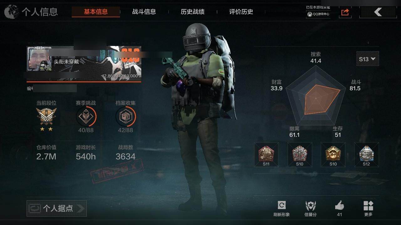 AQZY33538暗区突围账号详情图3 AQZY33538暗区突围账号详情图3