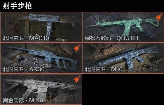 AQZY33538暗区突围账号详情图7 AQZY33538暗区突围账号详情图7