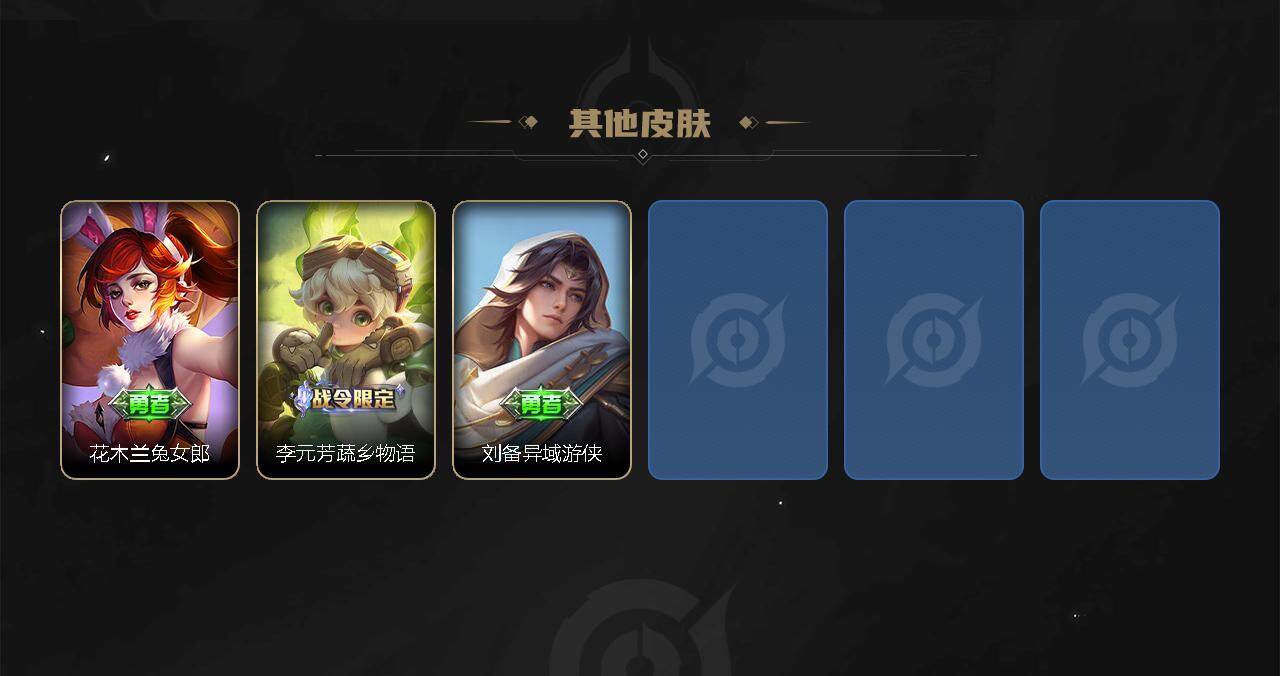 WZEY3205371王者荣耀账号详情图3