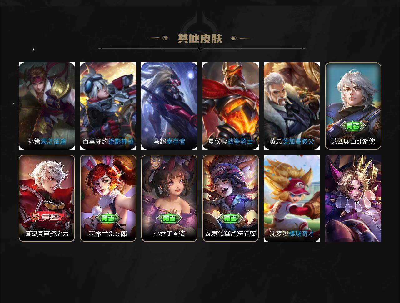 WZEY3205548王者荣耀账号详情图4
