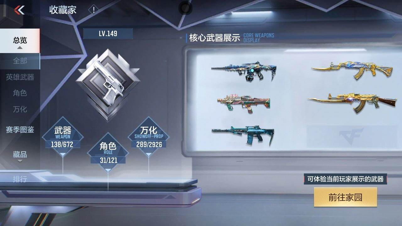 CFMZY340233枪战王者账号详情图12 CFMZY340233枪战王者账号详情图12