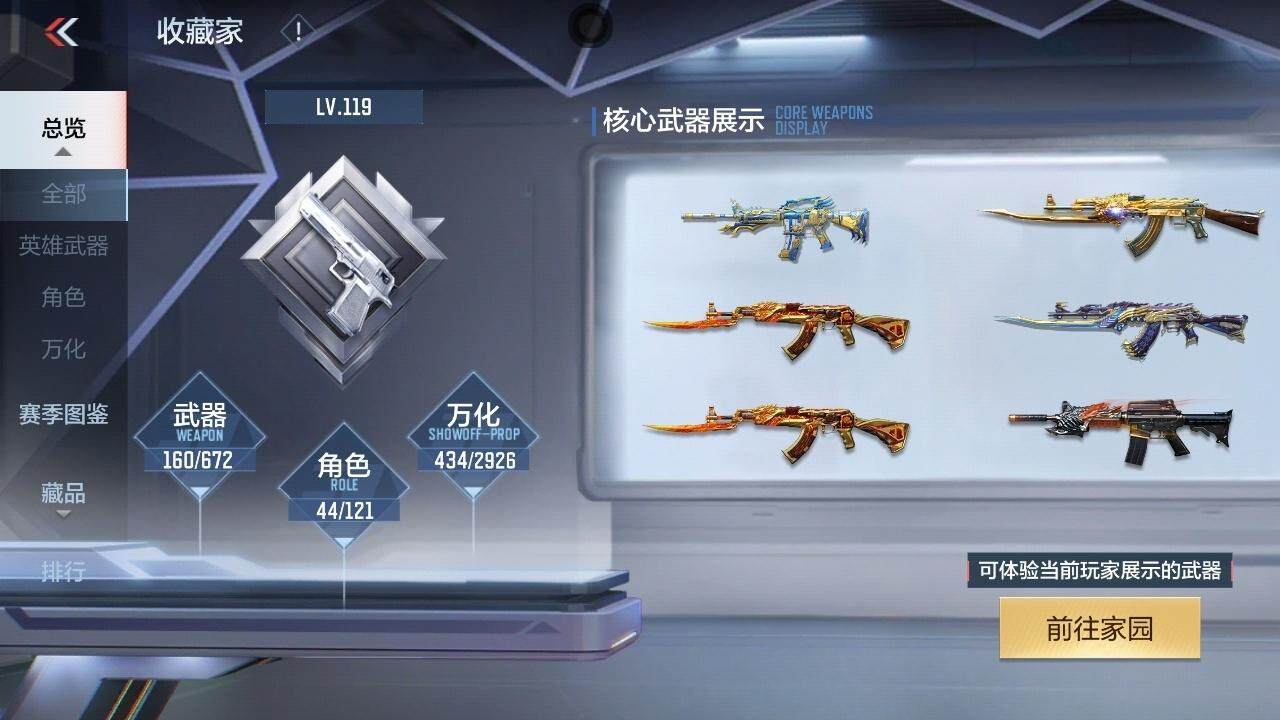 CFMZY340230枪战王者账号详情图12 CFMZY340230枪战王者账号详情图12