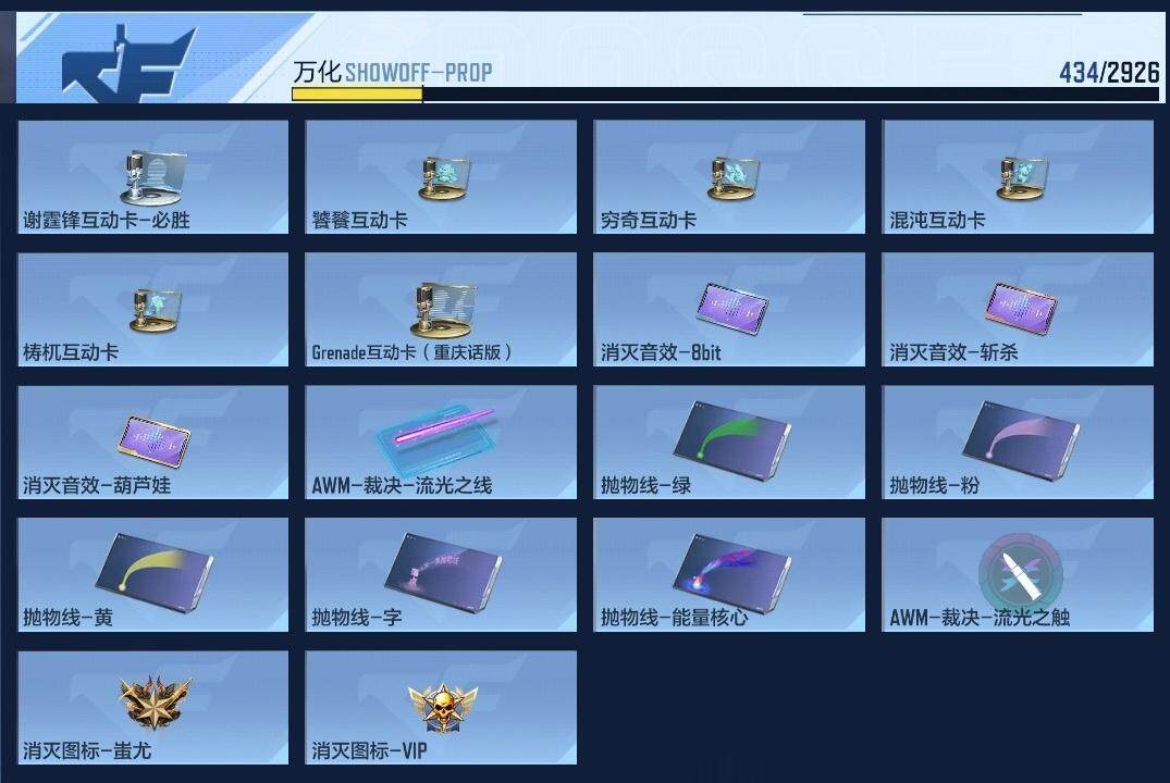 CFMZY340230枪战王者账号详情图23 CFMZY340230枪战王者账号详情图23