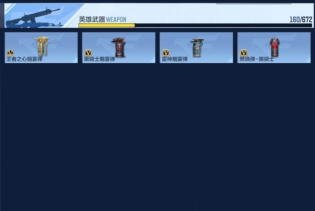 CFMZY340230枪战王者账号详情图27 CFMZY340230枪战王者账号详情图27