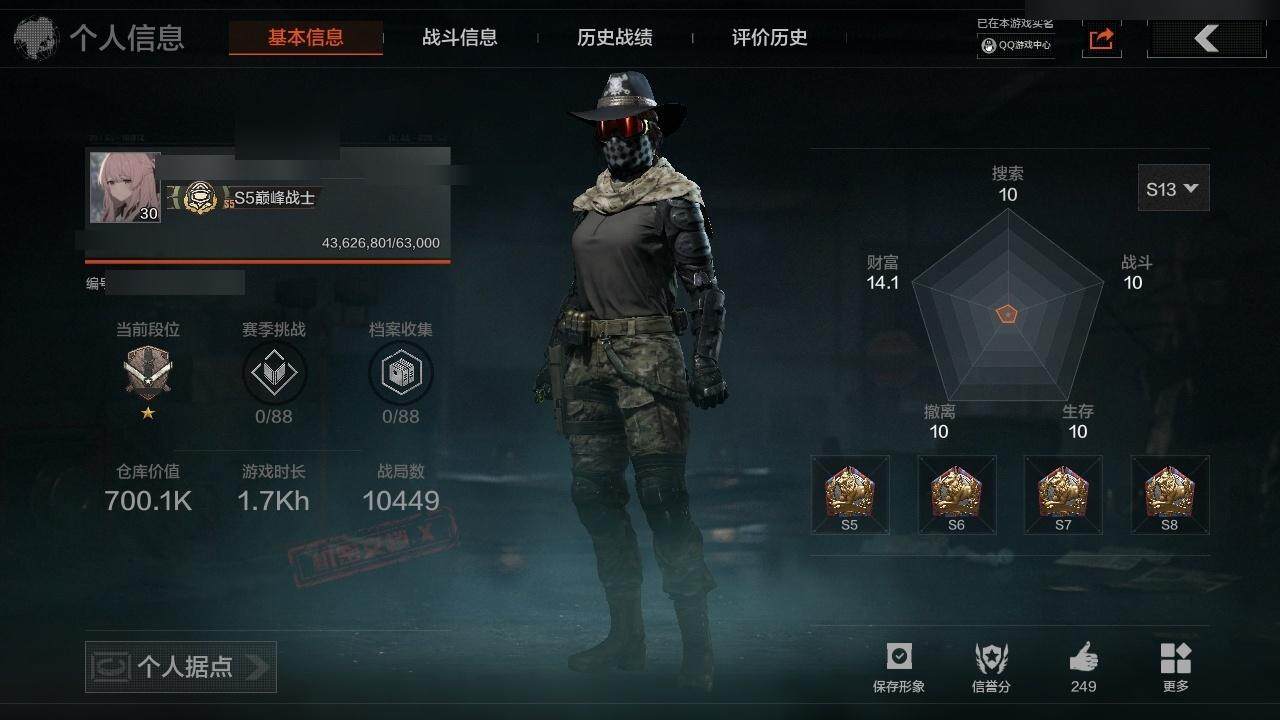 AQZY33517暗区突围账号详情图3 AQZY33517暗区突围账号详情图3