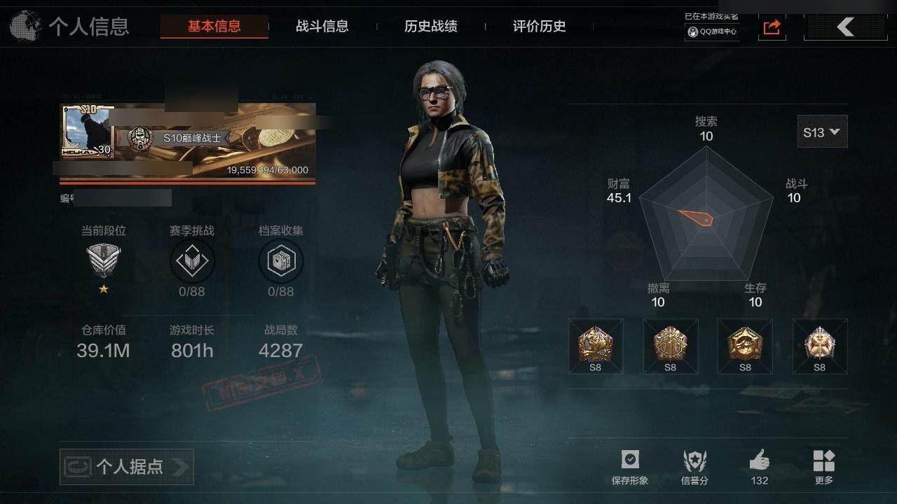 AQZY33525暗区突围账号详情图3 AQZY33525暗区突围账号详情图3
