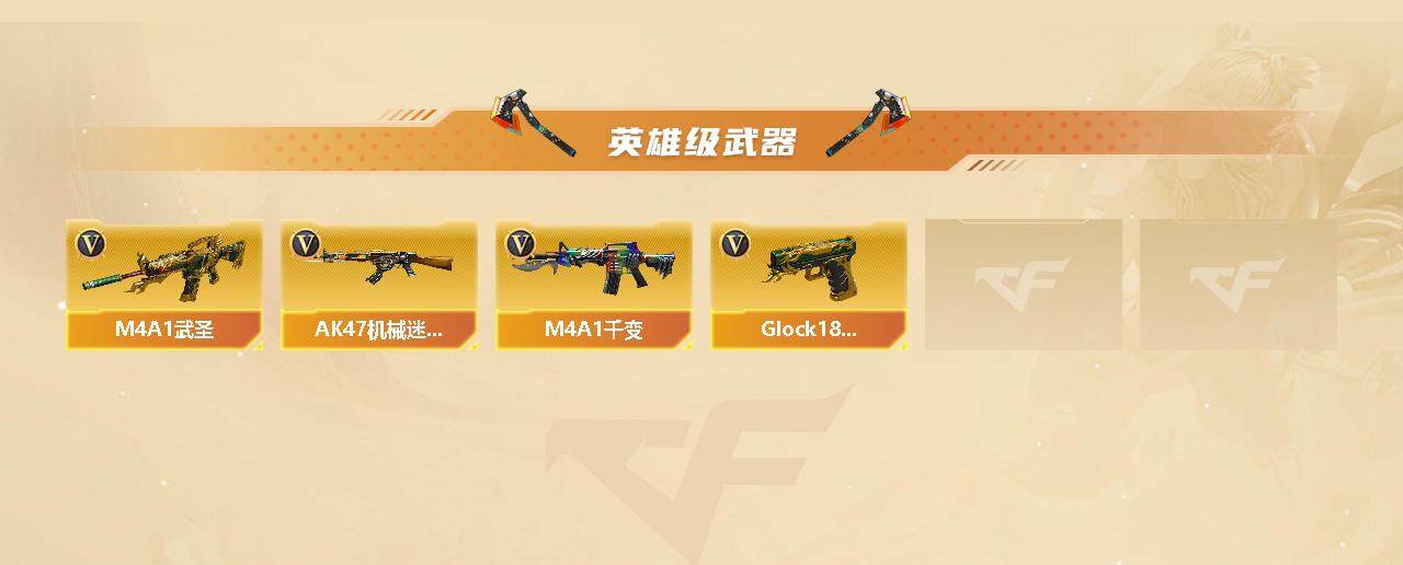 CFLX320555穿越火线账号详情图3 CFLX320555穿越火线账号详情图3