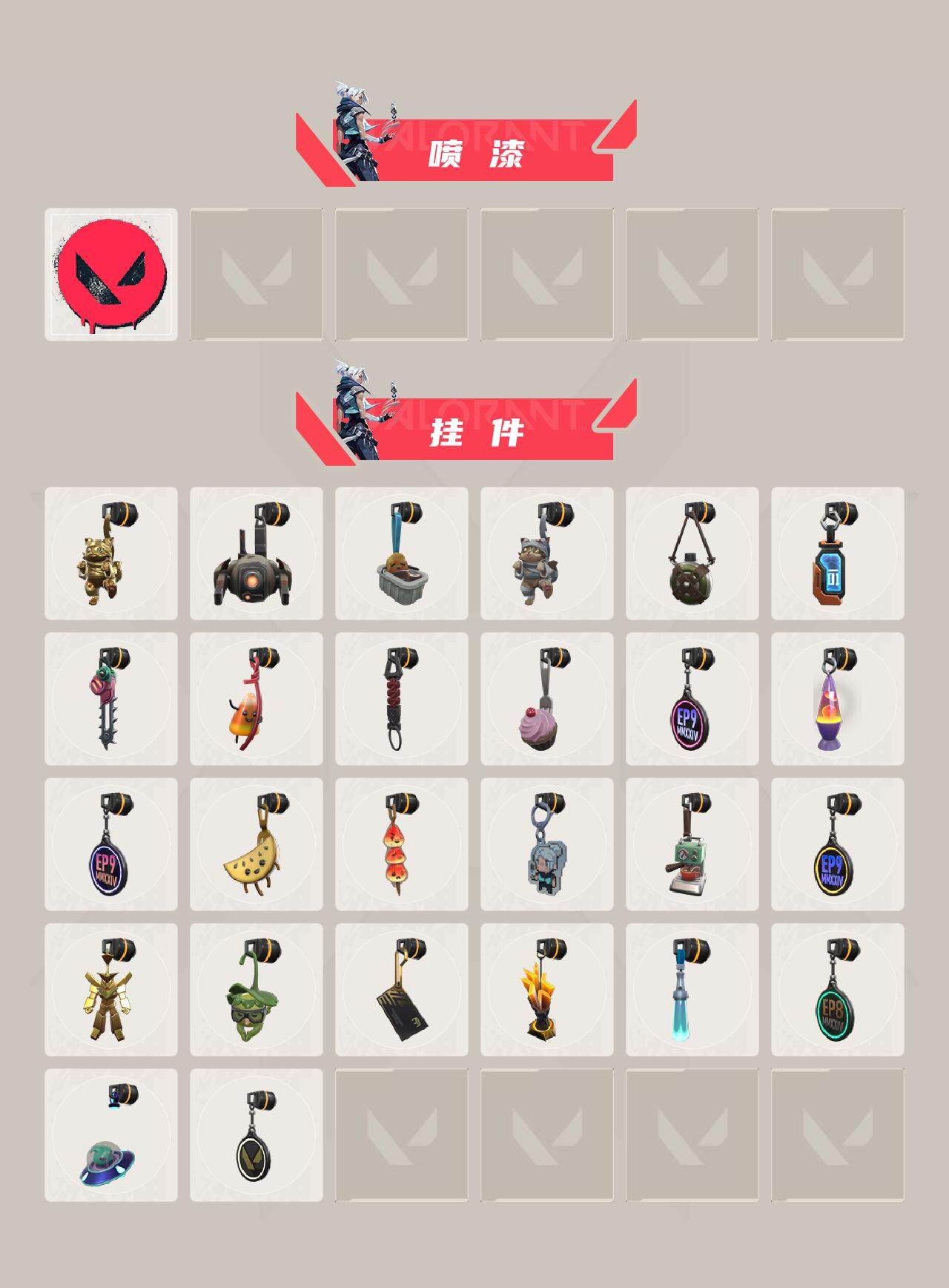 WWQEY38324无畏契约账号详情图4