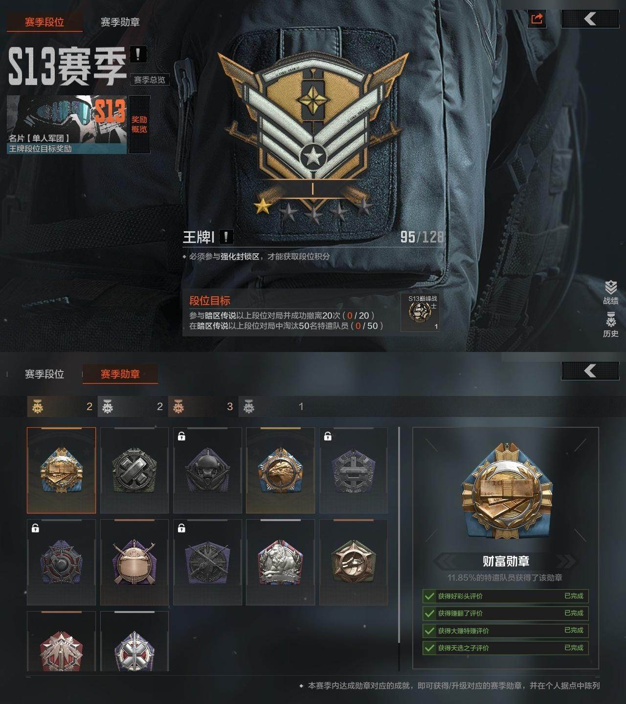 AQZY33537暗区突围账号详情图5 AQZY33537暗区突围账号详情图5