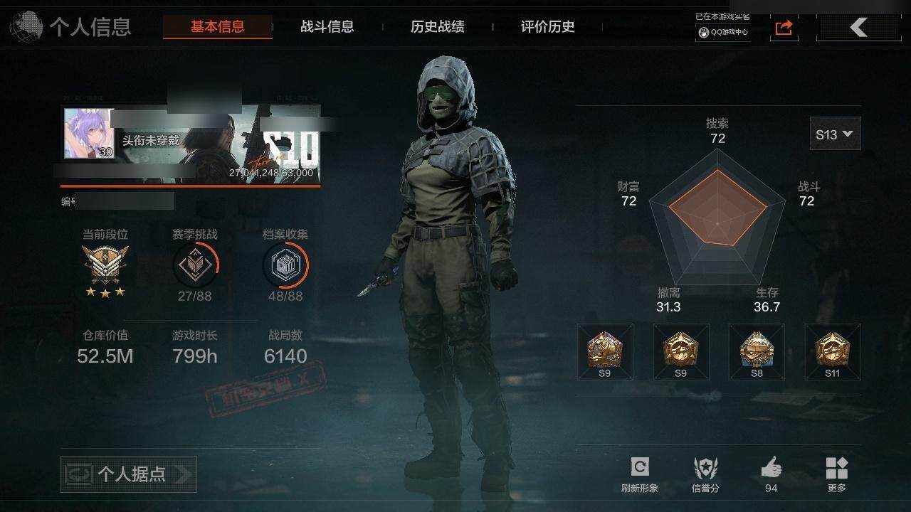 AQZY33536暗区突围账号详情图3
