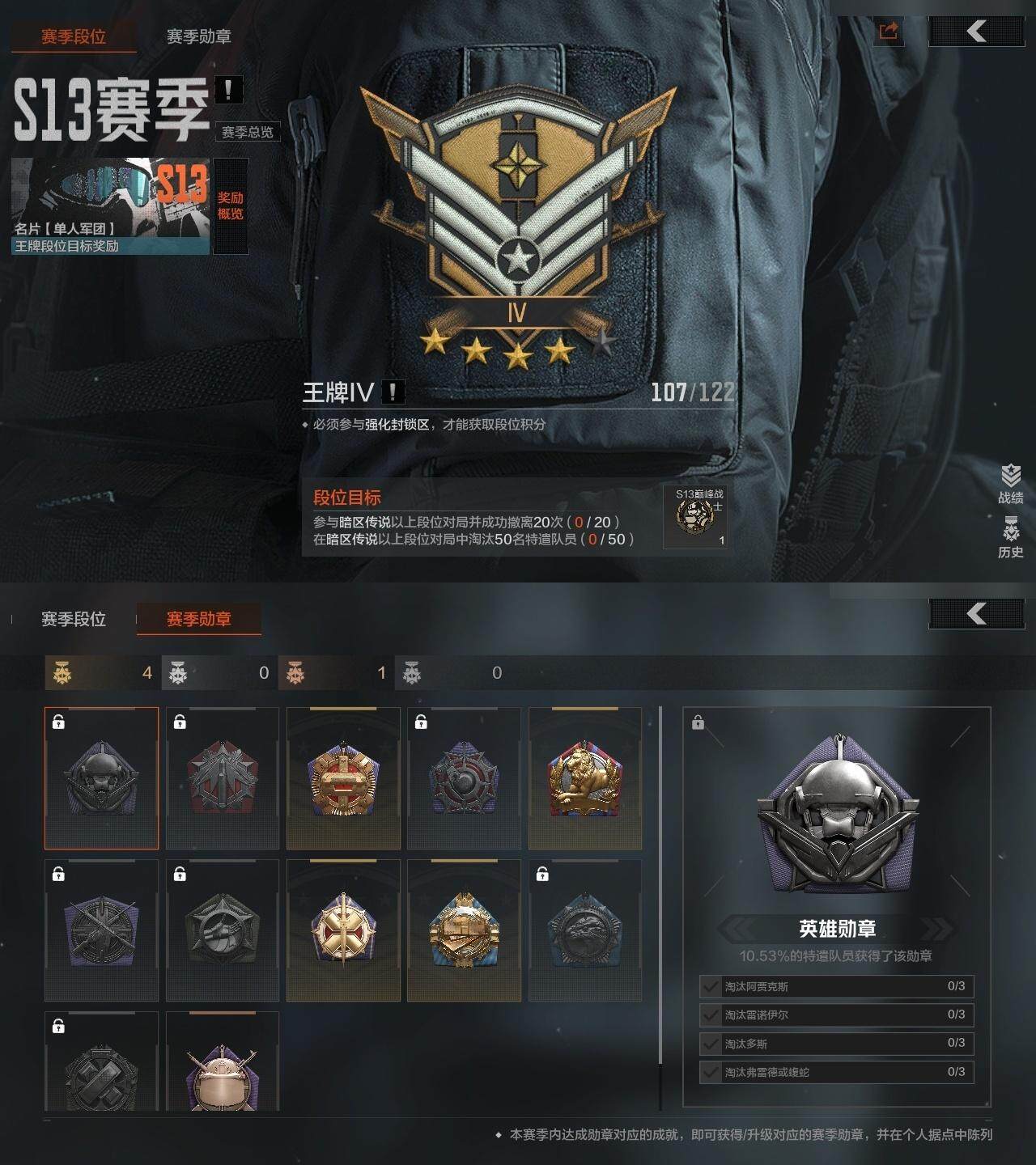 AQZY33536暗区突围账号详情图5