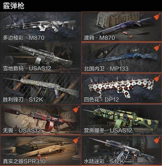 AQZY33536暗区突围账号详情图8