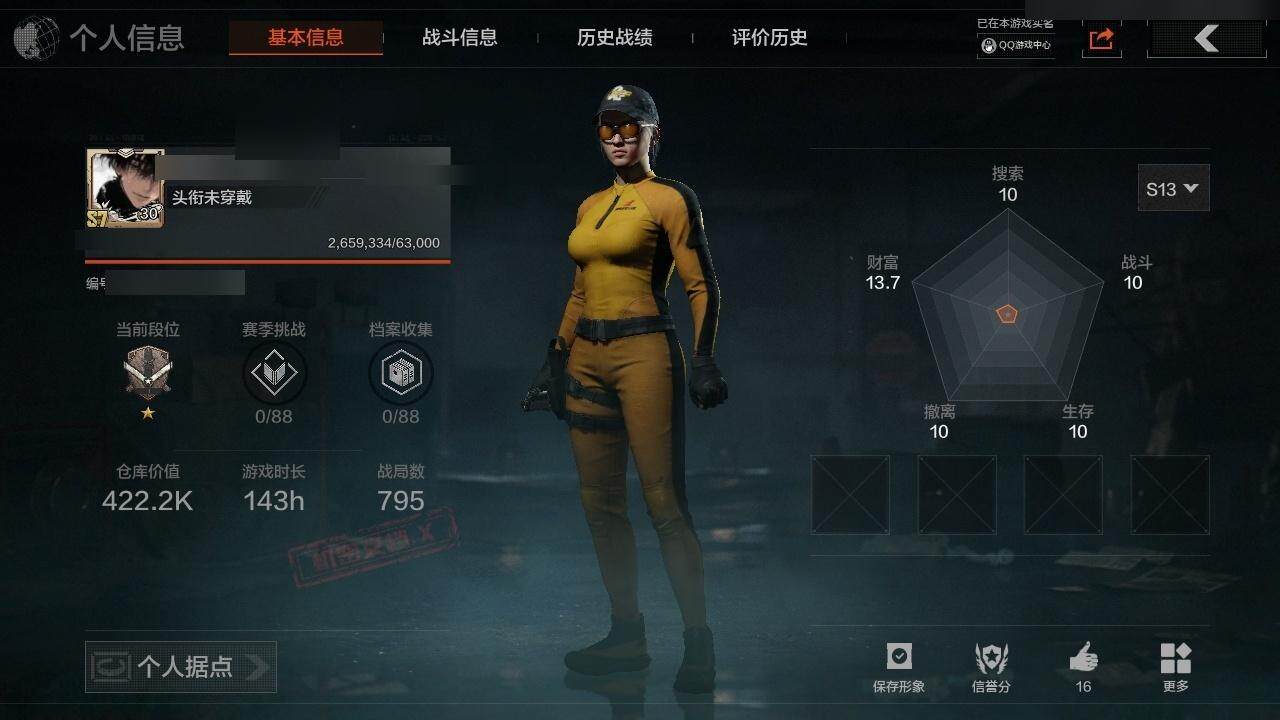 AQZY33540暗区突围账号详情图3