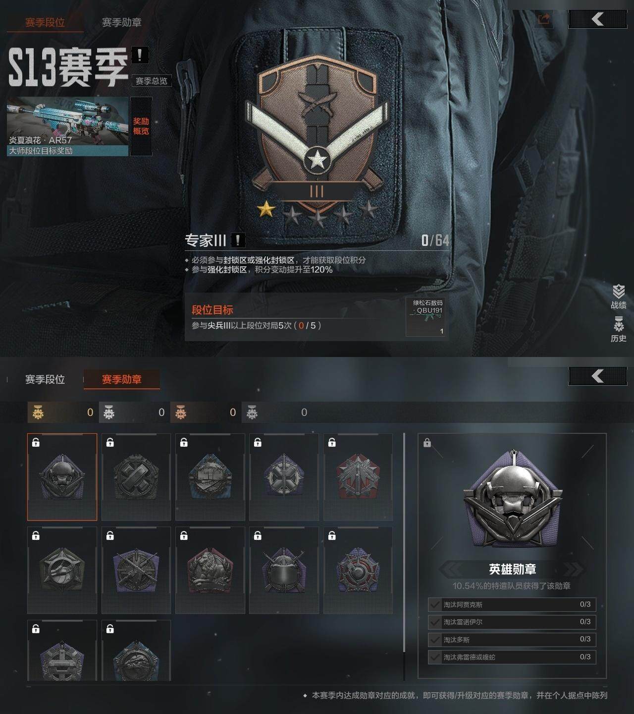 AQZY33540暗区突围账号详情图5