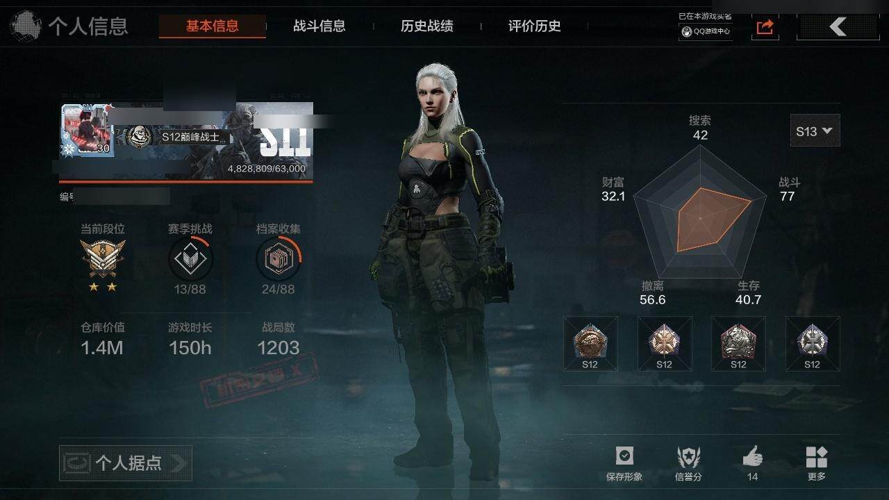 AQZY33542暗区突围账号详情图3