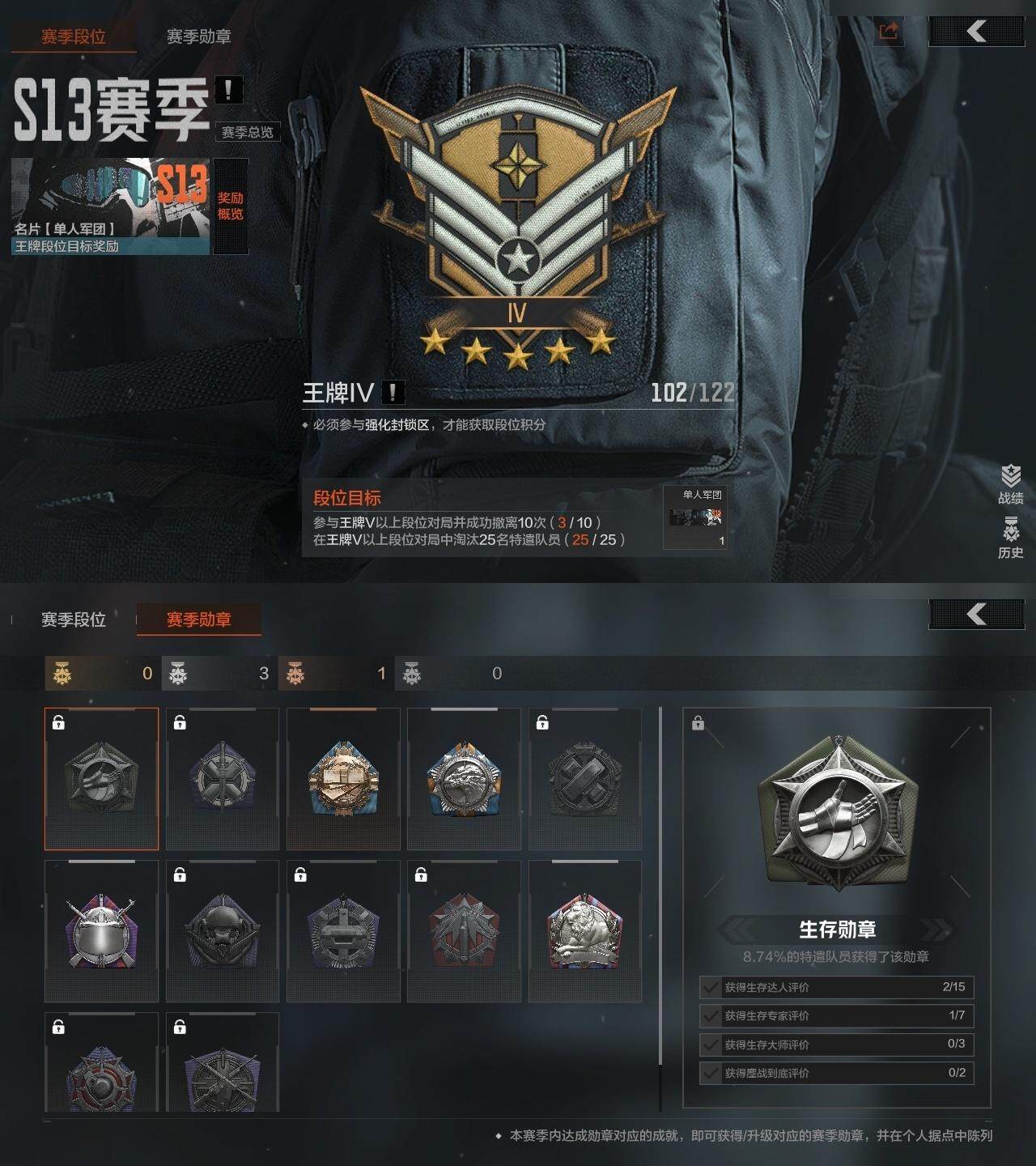 AQZY33542暗区突围账号详情图5