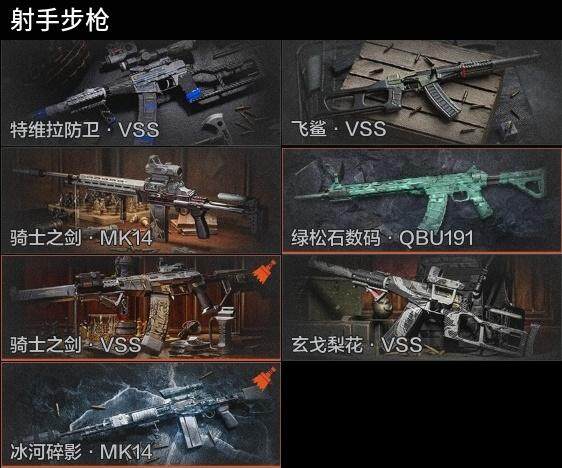 AQZY33542暗区突围账号详情图8