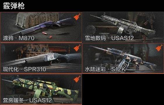 AQZY33542暗区突围账号详情图9