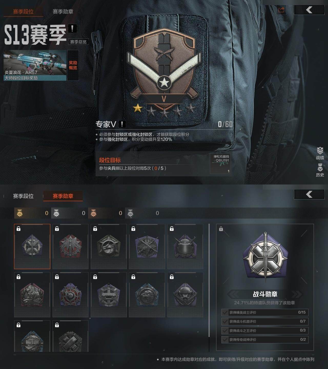 AQZY33543暗区突围账号详情图5