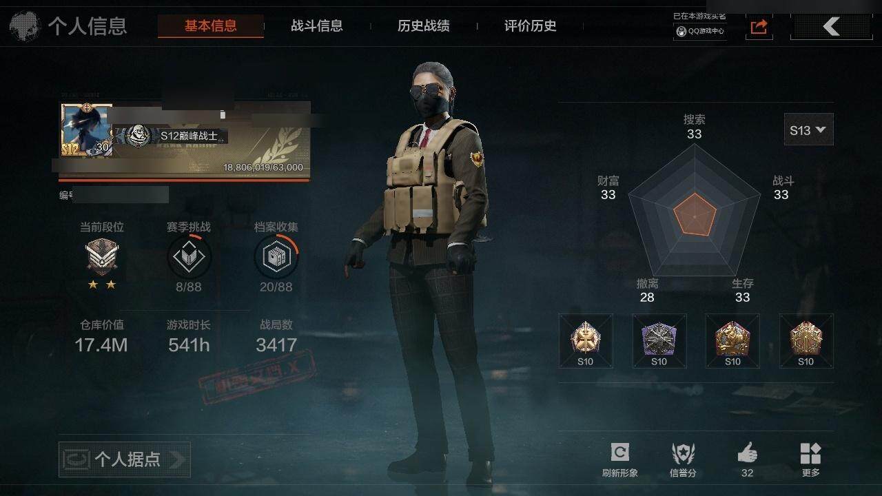 AQZY33544暗区突围账号详情图3