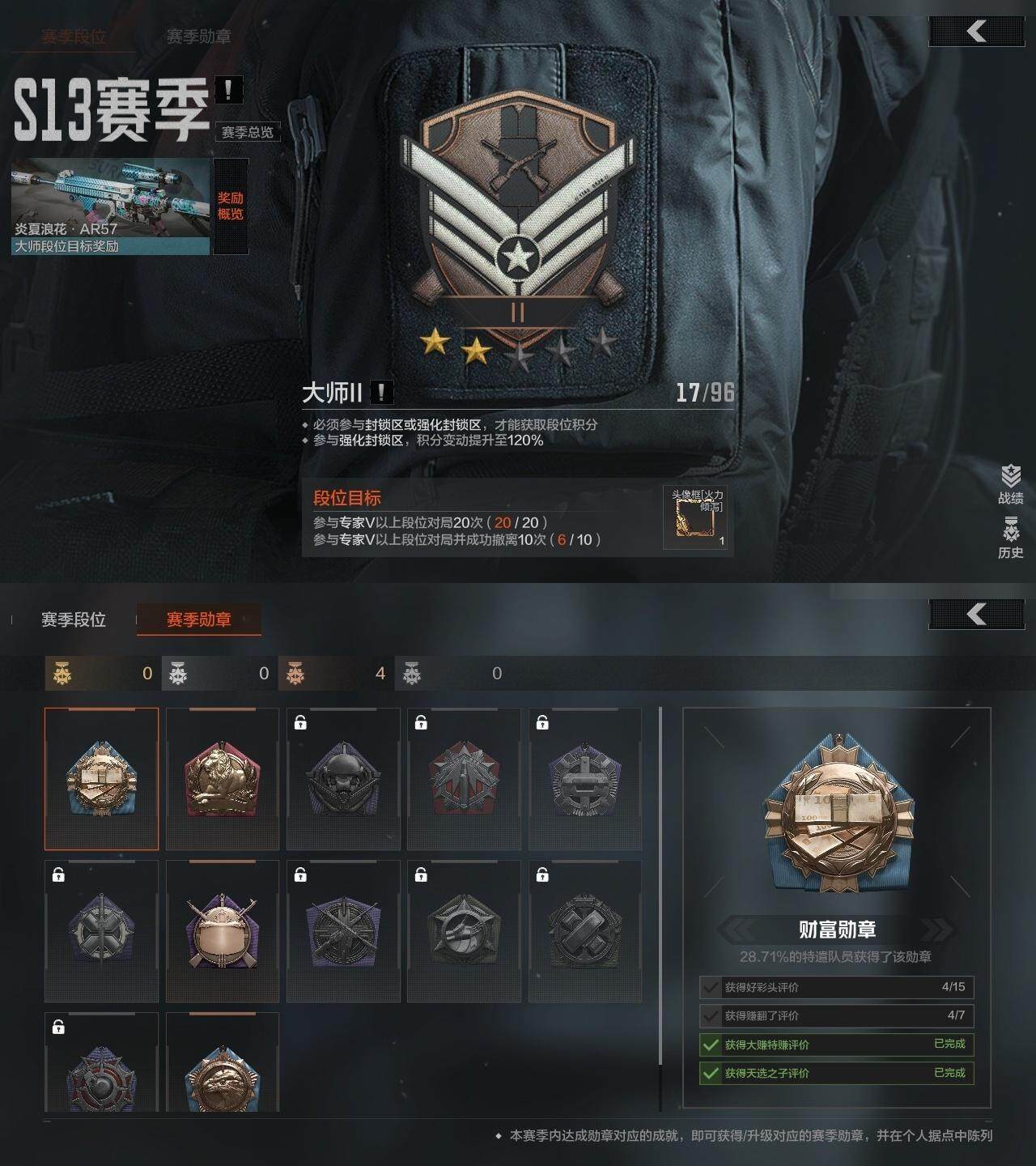 AQZY33544暗区突围账号详情图5
