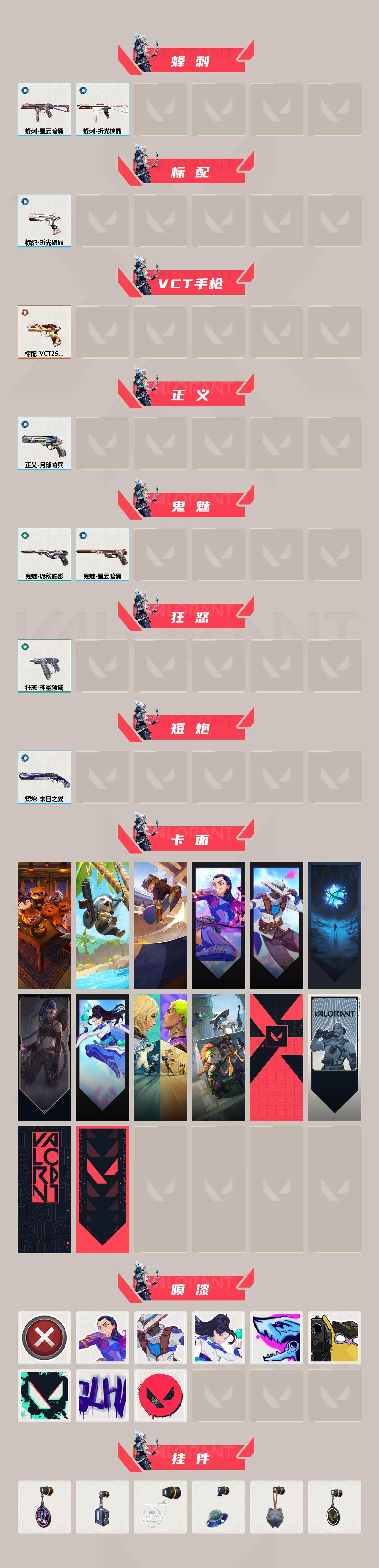 WWQEY38350无畏契约账号详情图3 WWQEY38350无畏契约账号详情图3