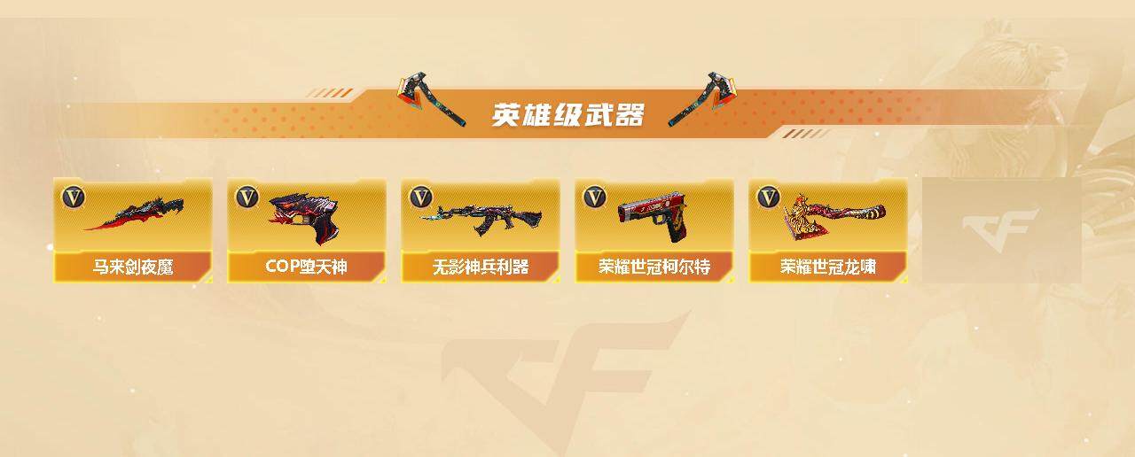 CFLX320600穿越火线账号详情图3 CFLX320600穿越火线账号详情图3