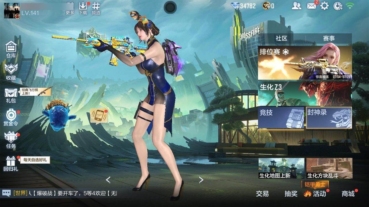 CFMZY340236枪战王者账号详情图18
