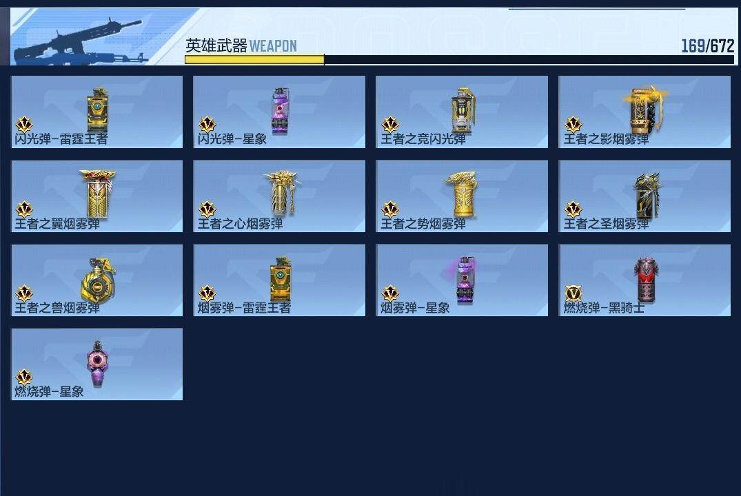 CFMZY340236枪战王者账号详情图33