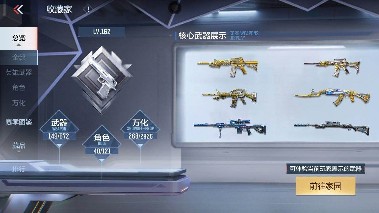 CFMZY340243枪战王者账号详情图12 CFMZY340243枪战王者账号详情图12
