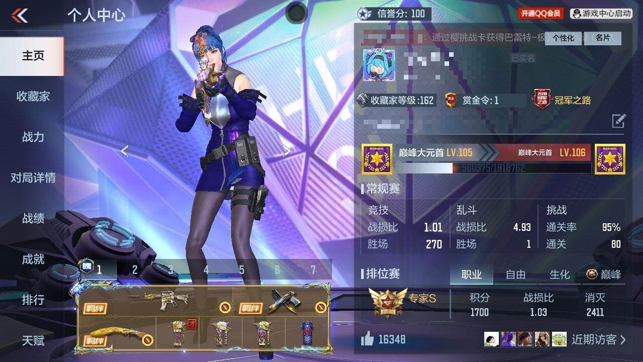 CFMZY340243枪战王者账号详情图13 CFMZY340243枪战王者账号详情图13