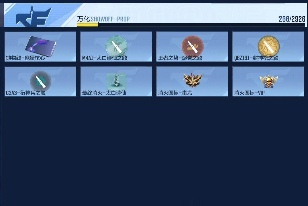 CFMZY340243枪战王者账号详情图22 CFMZY340243枪战王者账号详情图22