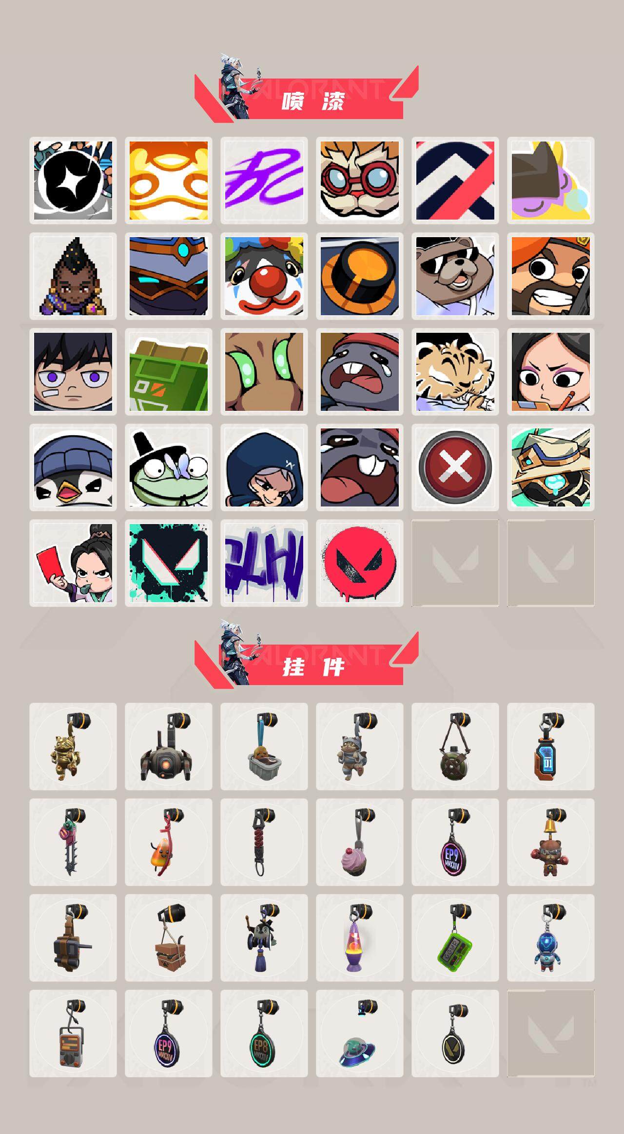 WWQEY38348无畏契约账号详情图4 WWQEY38348无畏契约账号详情图4