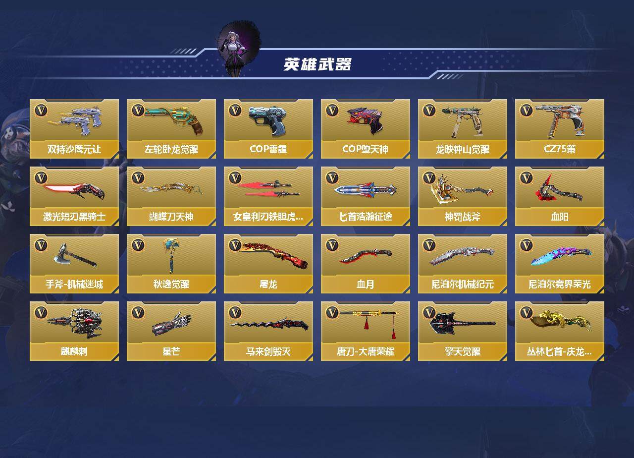 CFMEY340240枪战王者账号详情图3