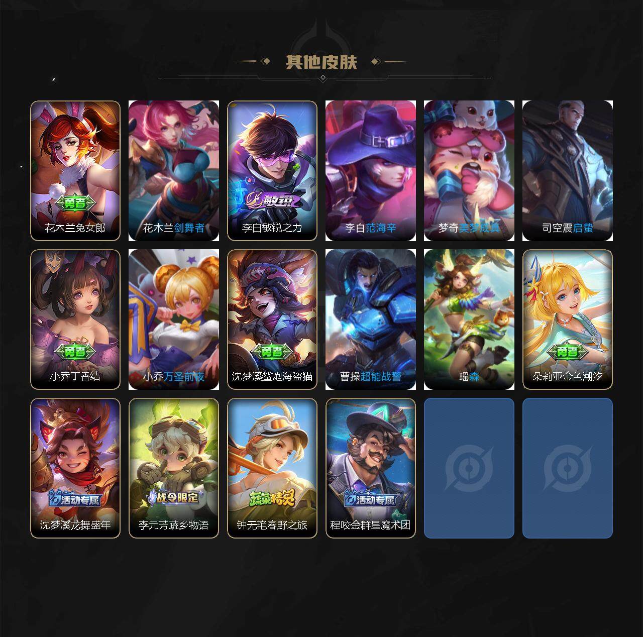 WZEY3205205王者荣耀账号详情图5