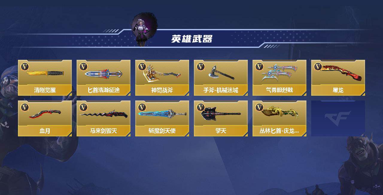 CFMEY340280枪战王者账号详情图3