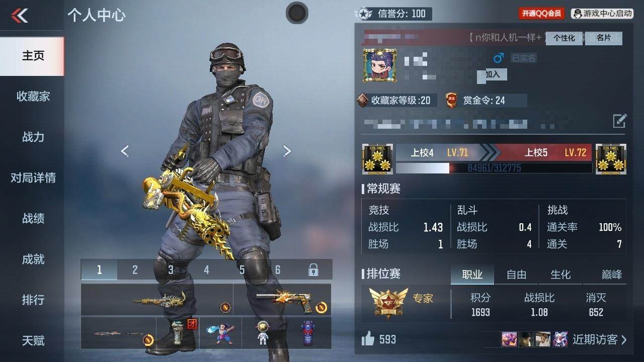CFMZY340263枪战王者账号详情图8