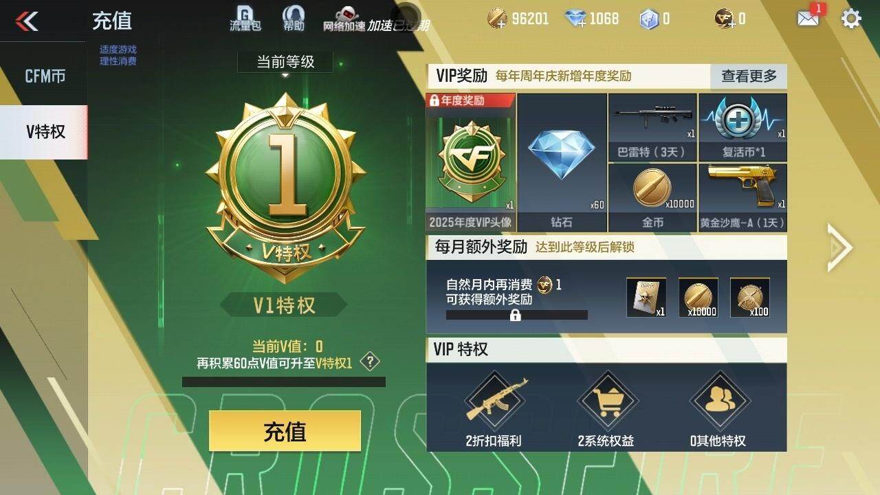 CFMZY340263枪战王者账号详情图9