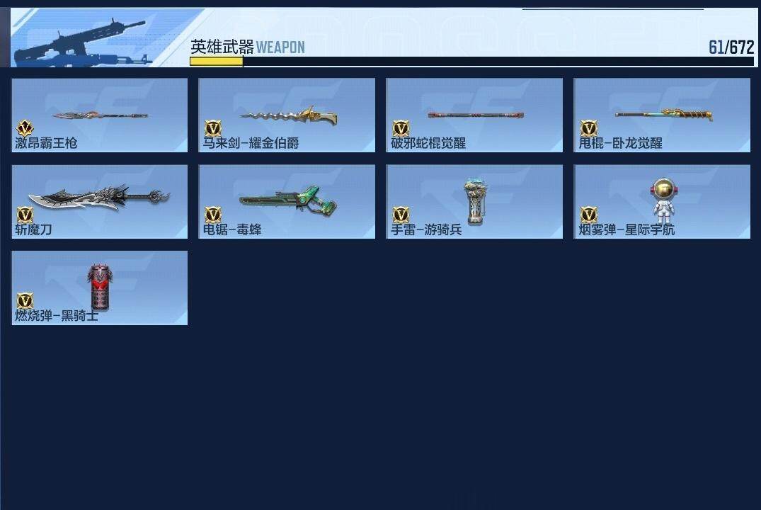 CFMZY340263枪战王者账号详情图14