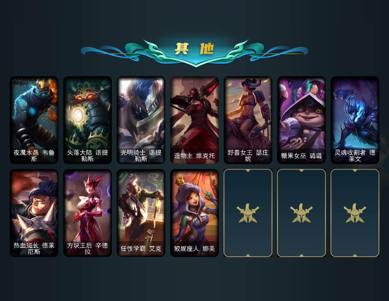 LOLCMW39904英雄联盟账号详情图5 LOLCMW39904英雄联盟账号详情图5