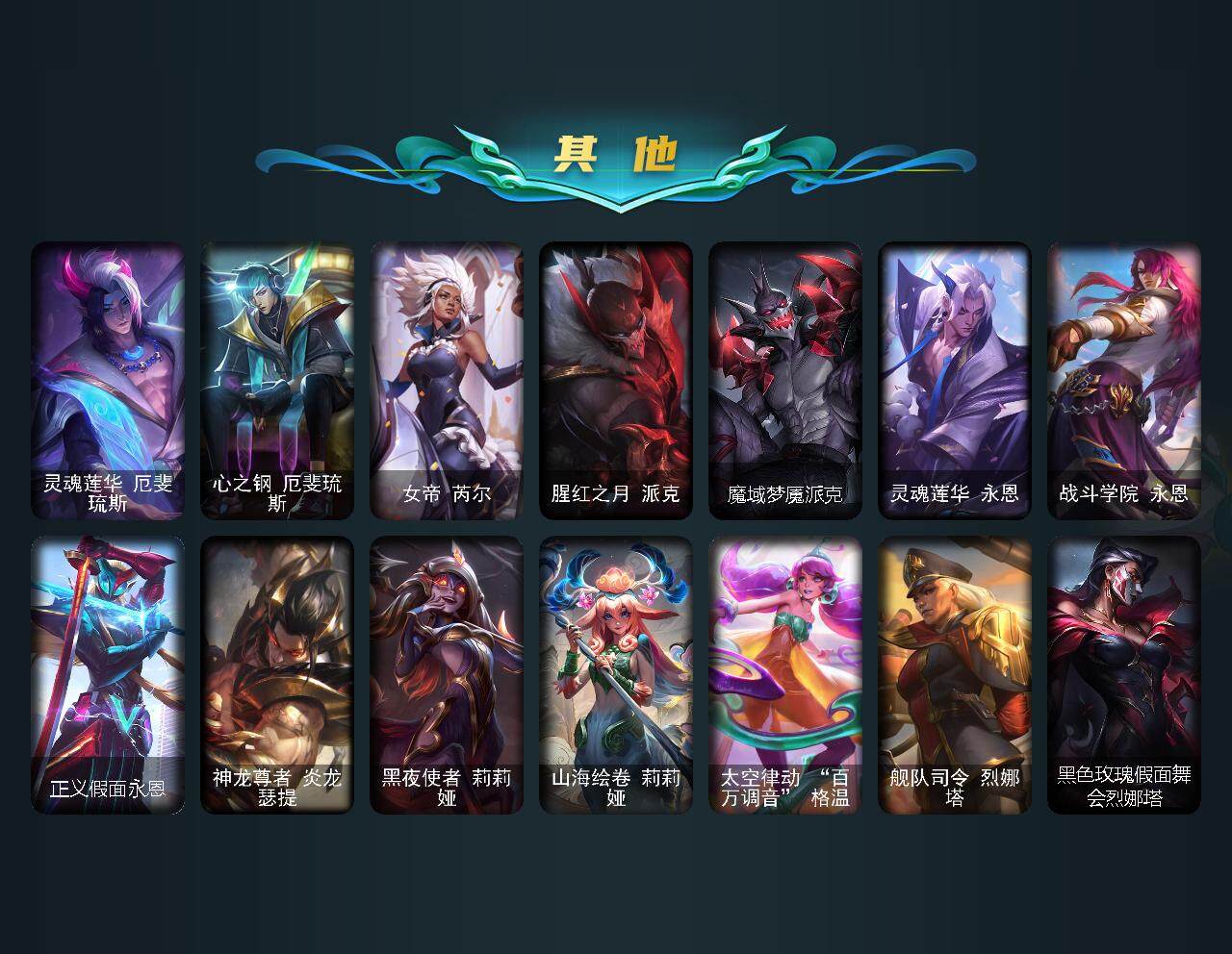 LOLEY38720英雄联盟账号详情图8