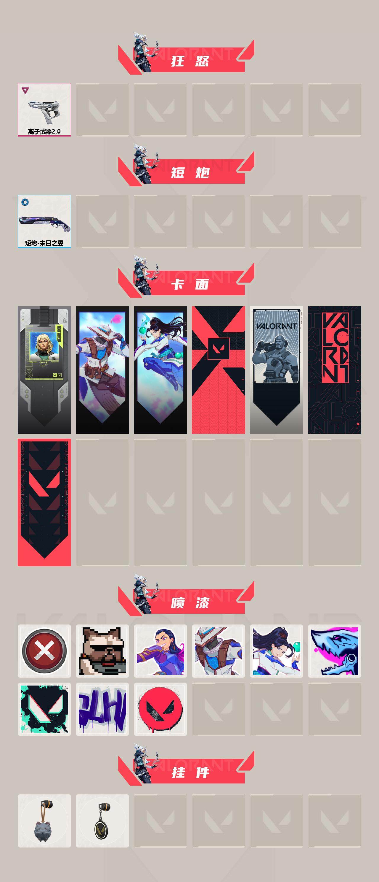 WWQEY38401无畏契约账号详情图3 WWQEY38401无畏契约账号详情图3