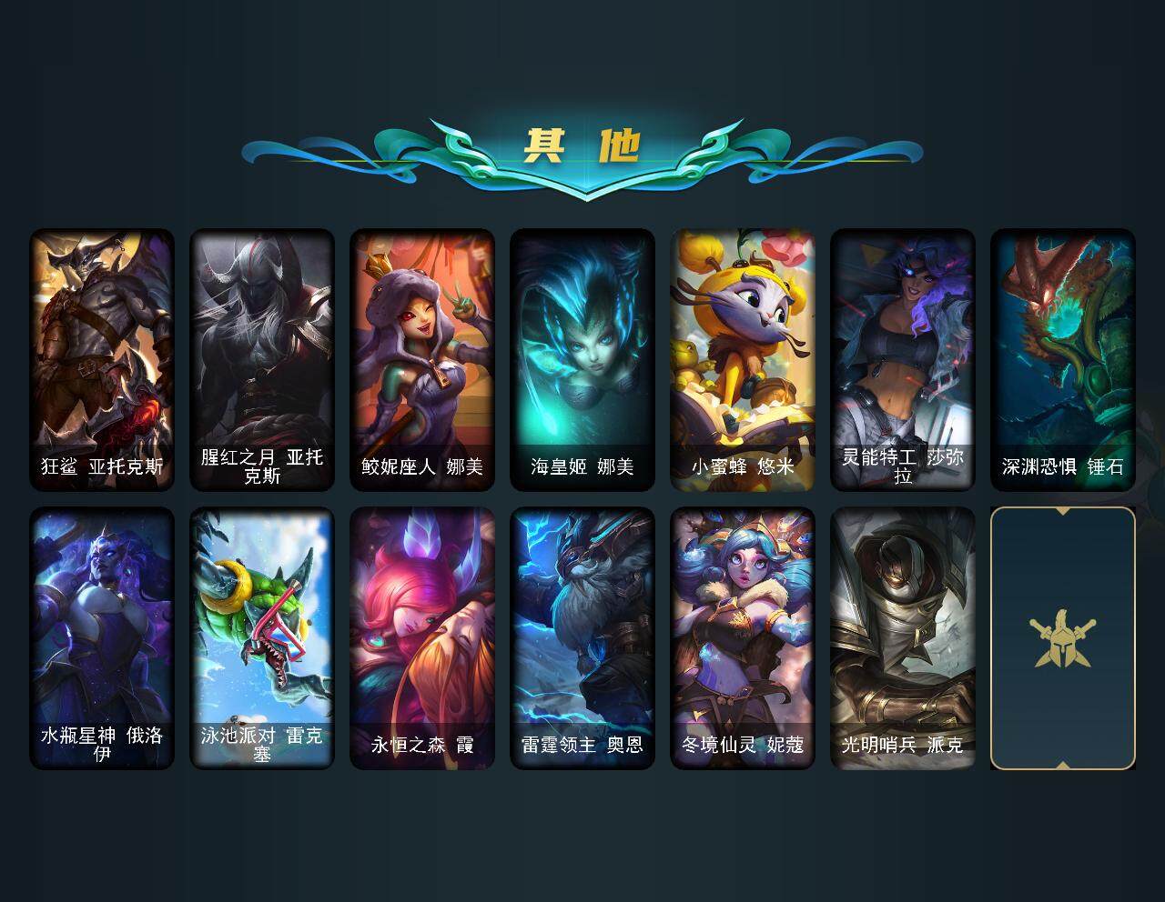 LOLCMW312504英雄联盟账号详情图7