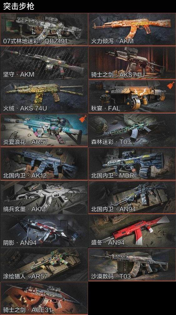 AQZY33575暗区突围账号详情图6 AQZY33575暗区突围账号详情图6