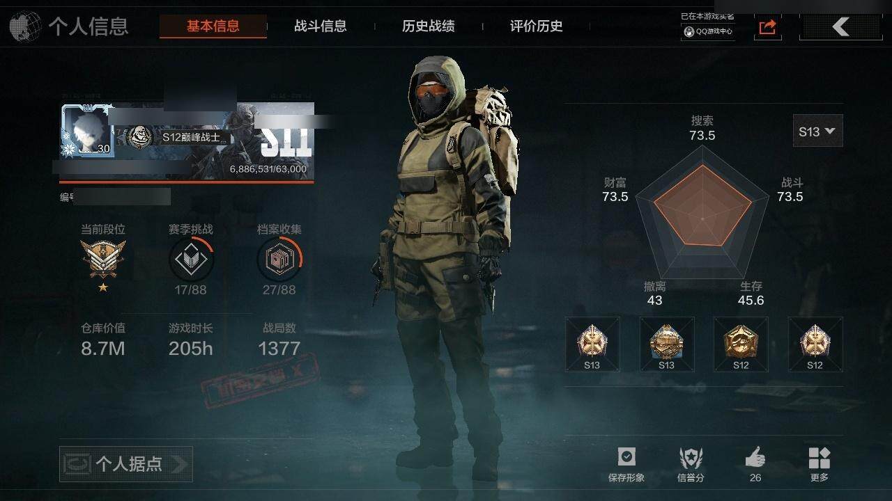 AQZY33574暗区突围账号详情图3 AQZY33574暗区突围账号详情图3