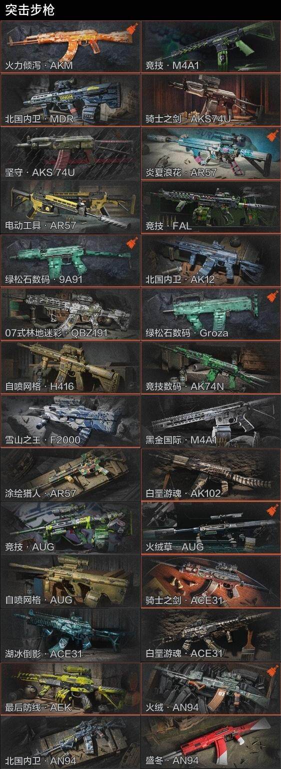 AQZY33574暗区突围账号详情图7 AQZY33574暗区突围账号详情图7