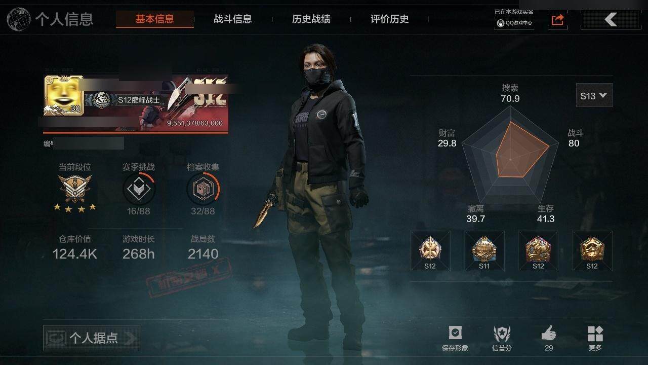 AQZY33576暗区突围账号详情图3 AQZY33576暗区突围账号详情图3