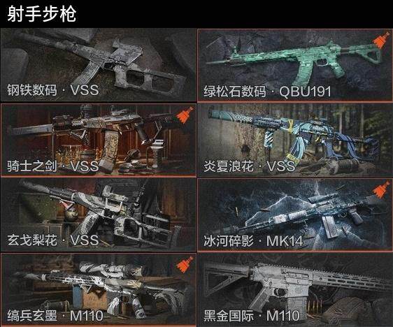 AQZY33576暗区突围账号详情图8 AQZY33576暗区突围账号详情图8