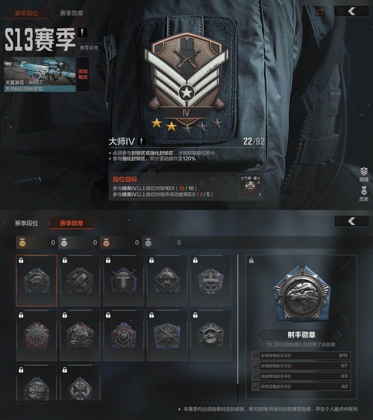 AQZY33579暗区突围账号详情图5 AQZY33579暗区突围账号详情图5